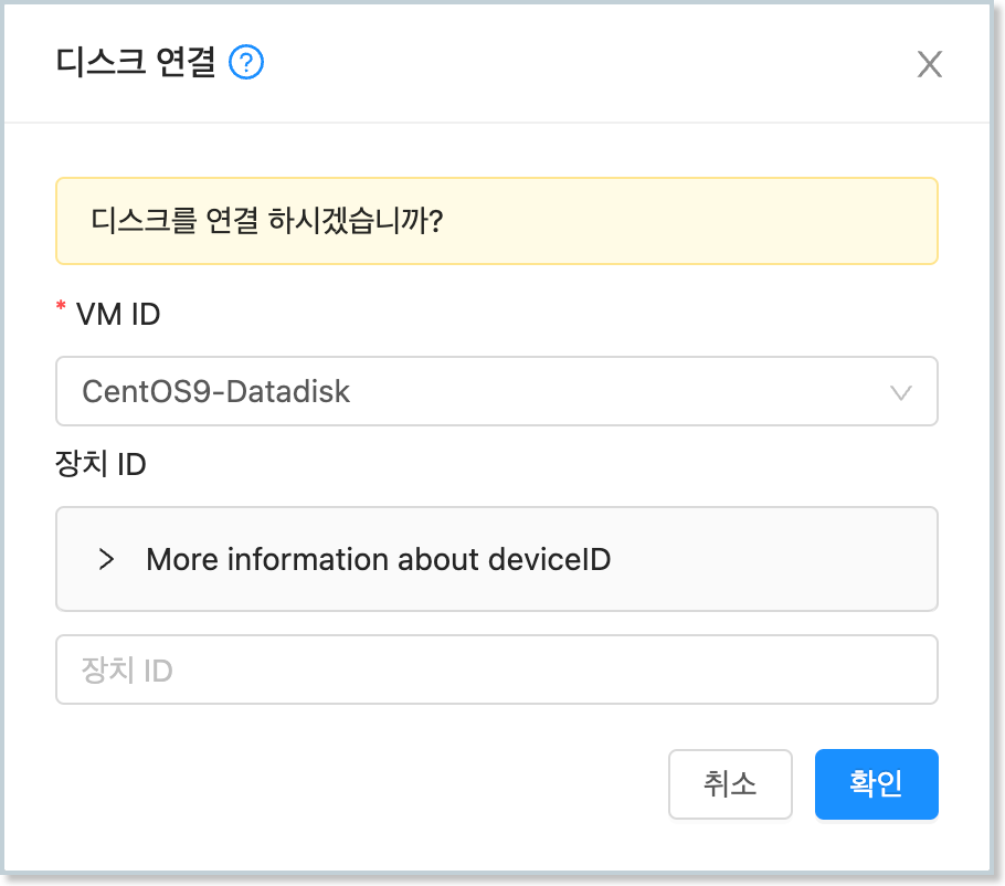 centos-71-vm-data-attach-disk